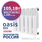 �������� �������� ��������������� ECO 350/80 105,1 ��  4 ���������� �� ������ ���������