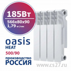 картинка Радиатор биметаллический Oasis Heat 500/90 185 ВТ 15 секционный от Центра Снабжения