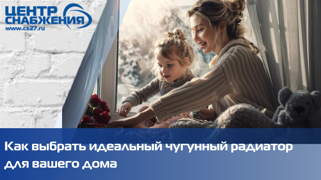 Как выбрать идеальный чугунный радиатор для вашего дома Как выбрать идеальный чугунный радиатор для вашего дома